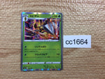 CC1664 Beedrill Grass - s8b 003/184 Pokemon Card TCG Japan