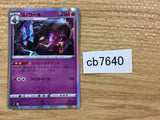 CB7640 Dusknoir Psychic R s9 047/100 Pokemon Card TCG Japan