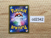 CD2342 Hatterene V PsychicFairy PROMO PROMO 111/S-P Pokemon Card TCG Japan