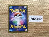 CD2342 Hatterene V PsychicFairy PROMO PROMO 111/S-P Pokemon Card TCG Japan