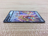 Zamazenta V Metal RR S4a 139/190 Pokemon Card TCG Japan - CB3640