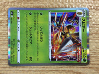 CC1664 Beedrill Grass - s8b 003/184 Pokemon Card TCG Japan