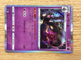 CB7640 Dusknoir Psychic R s9 047/100 Pokemon Card TCG Japan