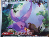CC3979 Hisuian Goodra Dragon AR s12a 196/172 Pokemon Card TCG Japan
