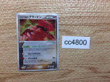 CC4800 Groudon Ground - ADV-DM 019/033 Pokemon Card TCG Japan