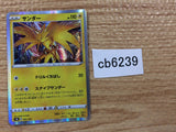 Zapdos Lightning - s8b 050/184 Pokemon Card TCG Japan - CB6239