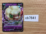 CB7641 Whimsicott V Psychic RR s9 049/100 Pokemon Card TCG Japan