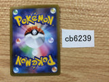 Zapdos Lightning - s8b 050/184 Pokemon Card TCG Japan - CB6239