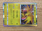 Zapdos Lightning - s8b 050/184 Pokemon Card TCG Japan - CB6239