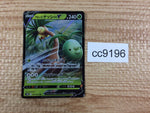 cc9196 Alolan Exeggutor V Dragon RR S10B 005/071 Pokemon Card TCG Japan