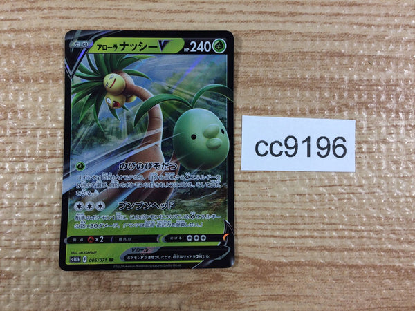 cc9196 Alolan Exeggutor V Dragon RR S10B 005/071 Pokemon Card TCG Japan