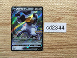 CD2344 Melmetal V Steel	 PROMO PROMO 291/S-P Pokemon Card TCG Japan