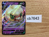 CB7643 Whimsicott V Psychic RR s9 049/100 Pokemon Card TCG Japan