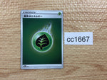 CC1667 Grass Energy I - S8B GRA Pokemon Card TCG Japan