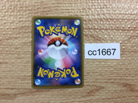 CC1667 Grass Energy I - S8B GRA Pokemon Card TCG Japan
