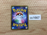 CC1667 Grass Energy I - S8B GRA Pokemon Card TCG Japan
