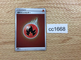 CC1668 Fire Energy I - S8B FIR Pokemon Card TCG Japan