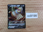 cc9198 Slaking V Normal RR S10B 059/071 Pokemon Card TCG Japan