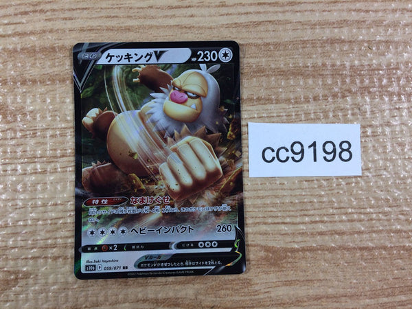 cc9198 Slaking V Normal RR S10B 059/071 Pokemon Card TCG Japan