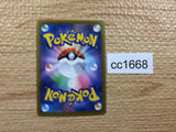 CC1668 Fire Energy I - S8B FIR Pokemon Card TCG Japan