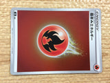 CC1668 Fire Energy I - S8B FIR Pokemon Card TCG Japan