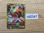 CD2347 Koraidon ex Fighting UR SV1S 106/078 Pokemon Card TCG Japan
