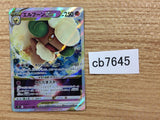 CB7645 Whimsicott VSTAR Psychic RRR s9 050/100 Pokemon Card TCG Japan