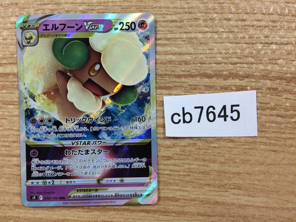 CB7645 Whimsicott VSTAR Psychic RRR s9 050/100 Pokemon Card TCG Japan