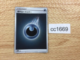 CC1669 Dark Energy I - S8B DAR Pokemon Card TCG Japan