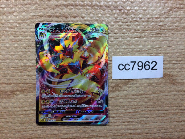 cc7962 Zeraora VMAX Electric  SPZ 006/020 Pokemon Card TCG Japan