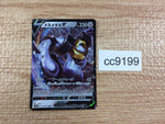 cc9199 Melmetal V Steel RR S10B 047/071 Pokemon Card TCG Japan