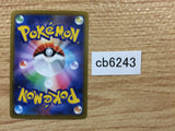 Zekrom Lightning - s8b 053/184 Pokemon Card TCG Japan - CB6243