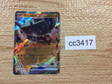 CC3417 Ting-Lu ex Fighting RR SV2D 049/071 Pokemon Card TCG Japan