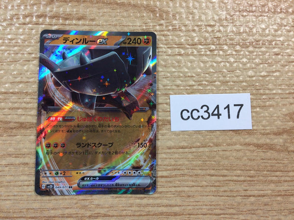 Pokemon Card S&V – Page 271 – J4U.co.jp