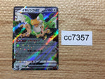 cc7357 Squawkabilly ex Colorless RR SV2P 065/071 Pokemon Card TCG Japan
