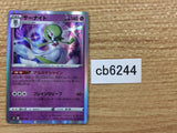 Gardevoir Psychic - s8b 063/184 Pokemon Card TCG Japan - CB6244