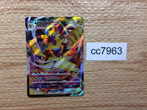 cc7963 Zeraora VMAX Electric  SPZ 006/020 Pokemon Card TCG Japan