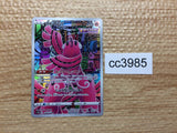 CC3985 Oricorio Fire AR s12a 176/172 Pokemon Card TCG Japan