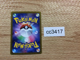 CC3417 Ting-Lu ex Fighting RR SV2D 049/071 Pokemon Card TCG Japan
