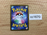 CC1670 Flygon V Dragon RR s9 072/100 Pokemon Card TCG Japan