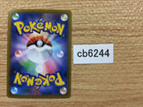 Gardevoir Psychic - s8b 063/184 Pokemon Card TCG Japan - CB6244