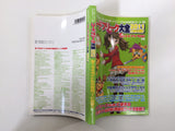 Code Freak Magazine 2011 Wii Video Game Guide Book Japan - FC9427