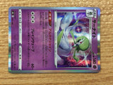 Gardevoir Psychic - s8b 063/184 Pokemon Card TCG Japan - CB6244