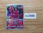 cc3986 Oricorio Fire AR s12a 176/172 Pokemon Card TCG Japan