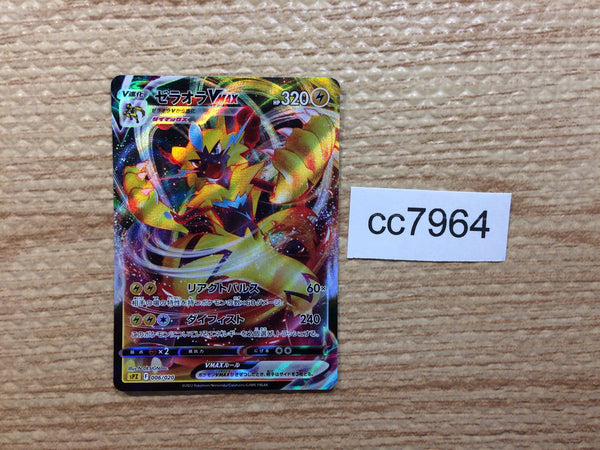 cc7964 Zeraora VMAX Electric  SPZ 006/020 Pokemon Card TCG Japan