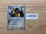 CC6036 Rayquaza delta Lightning Rare Holo PCG6 043/086 Pokemon Card TCG Japan