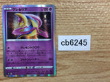 Cresselia Psychic - s8b 069/184 Pokemon Card TCG Japan - CB6245