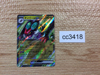 cc3418 Noivern ex Dragon RR SV2D 058/071 Pokemon Card TCG Japan