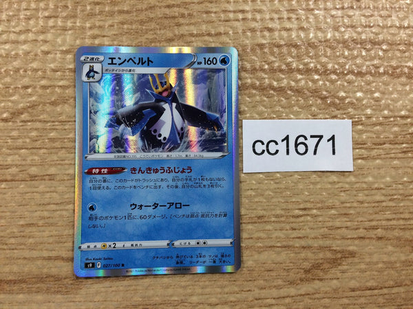 CC1671 Empoleon Water R s9 027/100 Pokemon Card TCG Japan
