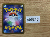 Cresselia Psychic - s8b 069/184 Pokemon Card TCG Japan - CB6245